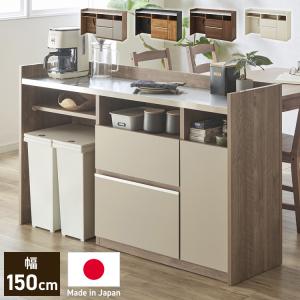 手元を隠す キッチンカウンター ダストボックス 幅150cm 間仕切り 完成