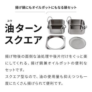 日本製 燕三条 取っ手も場所を取らない 油ター...の詳細画像1