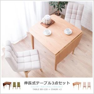 ダイニングテーブル 3点セット ダイニングセット 木製 北欧...