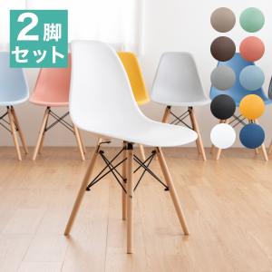 イームズシェルチェア 同色2脚セット リプロダクト ダイニングチェア