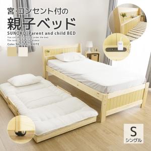 親子ベッド リーフ シングル 二段ベッド 2段ベ...の商品画像