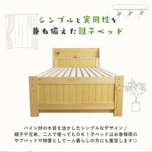 親子ベッド リーフ シングル 二段ベッド 2段...の詳細画像1