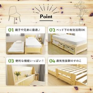 親子ベッド リーフ シングル 二段ベッド 2段...の詳細画像2