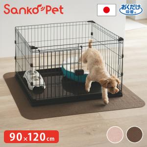 SankoPet 日本製 ペット用 ケージ用 マ...の商品画像