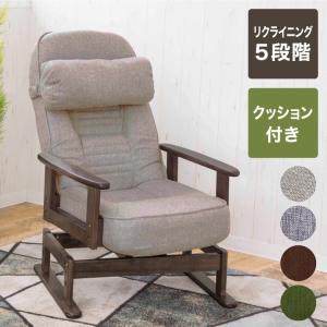 籐肘付回転リクライニングチェアSW045H 3段階リクライニング収納ポケット付き 楽天市場】＼ページ限定・カードケース付／ 籐肘付き リクライニング