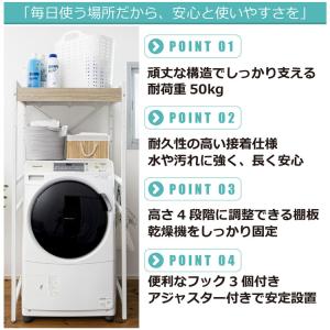 耐荷重50kg 洗濯機ラック 洗濯機上収納 ラ...の詳細画像1