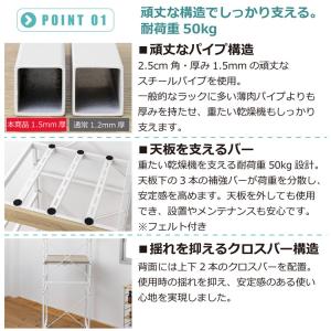 耐荷重50kg 洗濯機ラック 洗濯機上収納 ラ...の詳細画像2