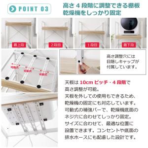 耐荷重50kg 洗濯機ラック 洗濯機上収納 ラ...の詳細画像4