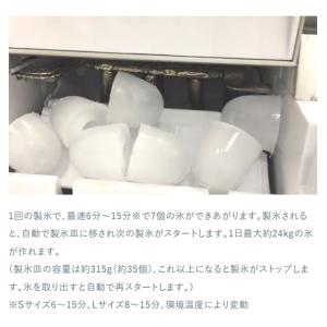 製氷機 家庭用 小型 氷 自動 卓上小型製氷機...の詳細画像4