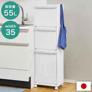 天馬 whiterush ホワイトラッシュ 多段分別ごみ箱 40L 幅35cm 奥行27cm