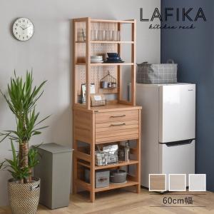 キッチンラック ハイタイプ 60cm幅 ラック 棚 台所 料理 ホワイト オークナチュラル ナチュラル LAFIKA ラフィカ 組立品 代引不可