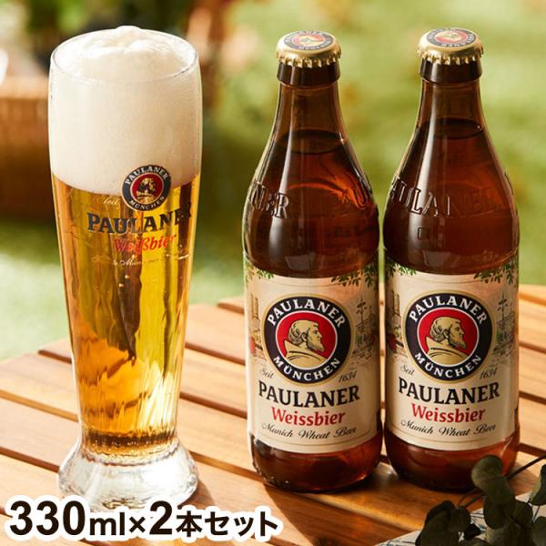 オクトーバーフェスト公式醸造所パウラーナー2本セット ギフト パウラーナー Paulaner ヘフェ...