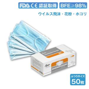訳あり 医療用マスク 50枚 メディカル BFE 98%  通気性 高性能 不織布 3層 メルトブロー製法 使い捨て 青白色 レギュラー （50） 代引不可
