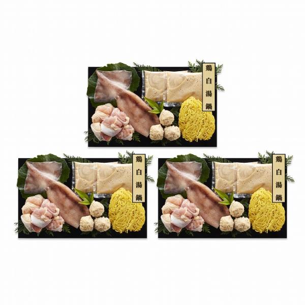 個食用 鶏白湯 鍋セット 3セット 鶏白湯鍋 鍋 鶏肉 ギフト 産直 ご当地グルメ 熨斗 贈り物 新...