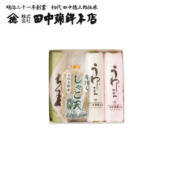 愛媛 明治21年創業田中蒲鉾本店 練り物詰合せ お年賀 冬ギフト 年始 寒中 見舞い お取り寄せグル...