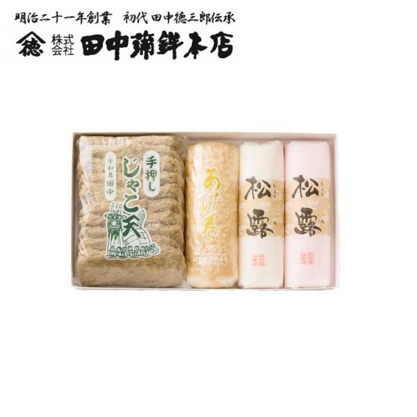 愛媛 明治21年創業田中蒲鉾本店 練り物詰合せ お年賀 冬ギフト 年始 寒中 見舞い お取り寄せグル...