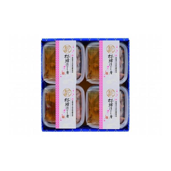 三協水産 北海道日高沖 桜鱒のだし茶漬け お年賀 冬ギフト 年始 寒中 見舞い お取り寄せグルメ プ...