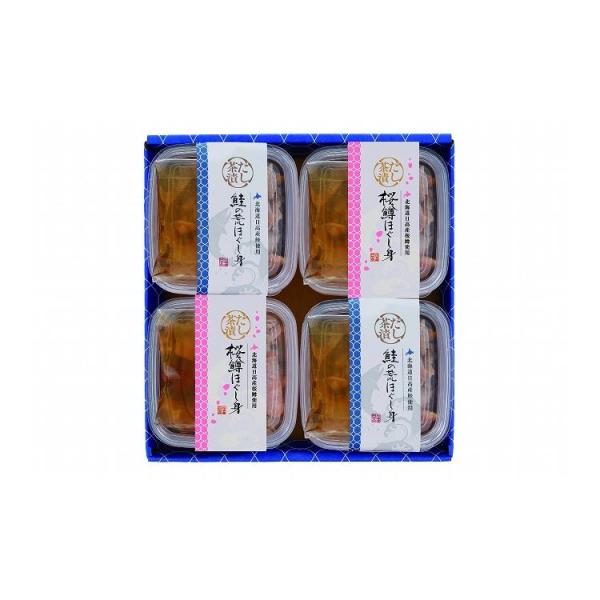 三協水産 北海道日高沖 秋鮭・桜鱒のだし茶漬け お年賀 冬ギフト 年始 寒中 見舞い お取り寄せグル...