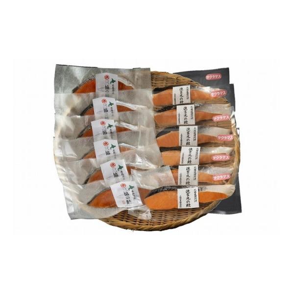 三協水産 北海道日高沖 秋鮭と桜鱒切身セット お歳暮 冬ギフト 年末年始 お取り寄せグルメ プレゼン...