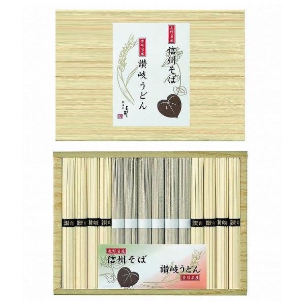 信州そば・讃岐うどん詰合せ お歳暮 冬ギフト 年末年始 お取り寄せグルメ プレゼント 熨斗 代引不可