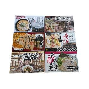 全国繁盛店ラーメンセット 乾麺 計12食 食品 ギフト プレゼント 贈答 熨斗 のし 贈り物 記念日 お祝い 冠婚葬祭 内祝 御祝 無地 出産内祝 結婚内祝 代引不可｜rcmdse