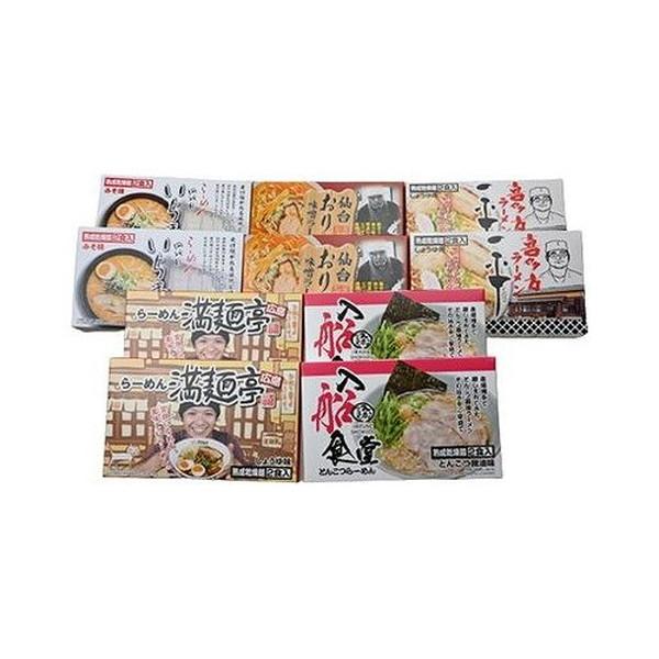 全国繁盛店ラーメンセット乾麺 計20食 食品 ギフト プレゼント 贈答 熨斗 のし 贈り物 記念日 ...