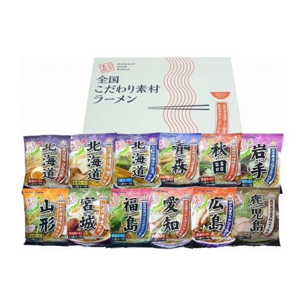 全国こだわり素材ラーメン12食セット お年賀 冬ギフト 年始 寒中 見舞い お取り寄せグルメ プレゼ...