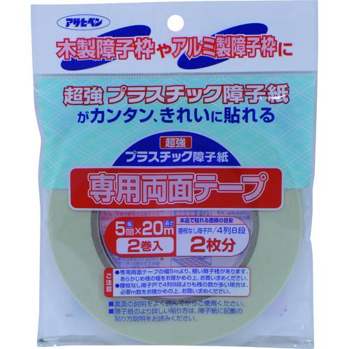 アサヒペン UV超強プラスチック障子紙テープ 5MMX20M 2巻入りPT-40 131935 梱包...