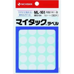 ニチバン マイタックラベル カラーラベル ML-161白 丸16mm ML1615 代引不可｜rcmdse