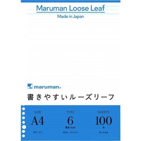 マルマン A4 ルーズリーフ 6mm罫 100枚 L1101H 代引不可