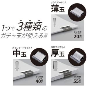 オート ガチャ玉 薄 3WAYガチャック用薄玉...の詳細画像3