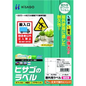 ヒサゴ 屋外用ラベル A4 ノーカット ヒサゴ KLP862 オフィス 住設用品 オフィス備品 ラベ...