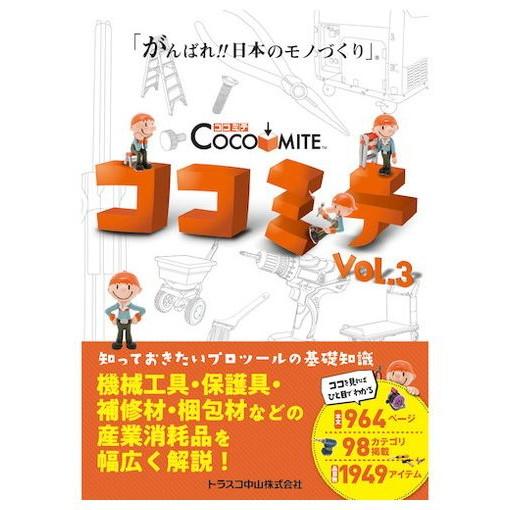 Printy 知ッテオキタイプロツールノ基礎知識COCOMITE Vol.3 COCOMITEVOL...