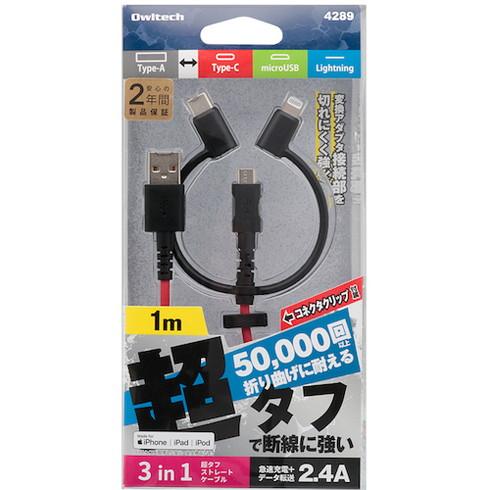 オウルテック 3 in 1 Lightningアダプター USB Type-Cアダプター付キ mic...