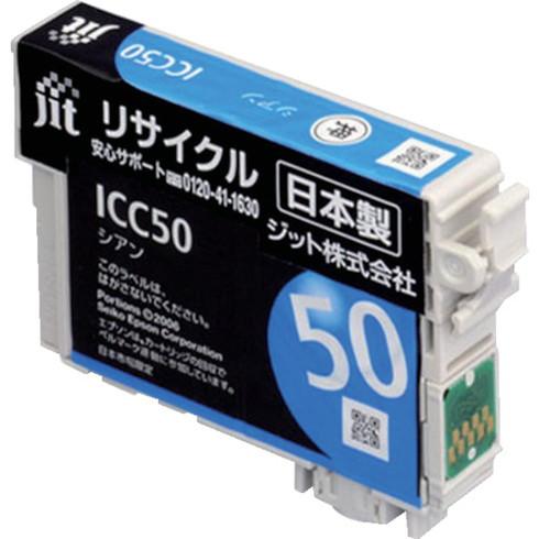 ジット エプソン ICC50対応 ジットリサイクルインク JIT-E50CZ シアン JITE50C...