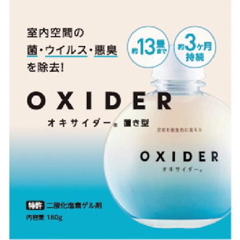 CLO2 Lab オキサイダー置キ型180g CLO2 Lab OXIDER180G 清掃 衛生用品...