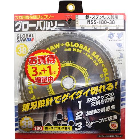 モトユキ 鉄・ステンレス兼用グローバルソー モトユキ NSS1803831 電動 油圧 空圧工具 切...