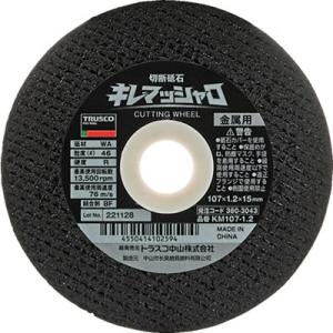 TRUSCO 切断砥石 キレマッシャロ 107X1.2X15 硬度R 10枚入り KM1071.2 ...