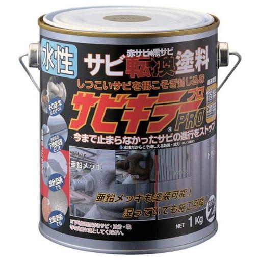 BANーZI 錆転換塗料 サビキラープロ 1kg シルバー ASKPK01S 化学製品 化学製品 化...