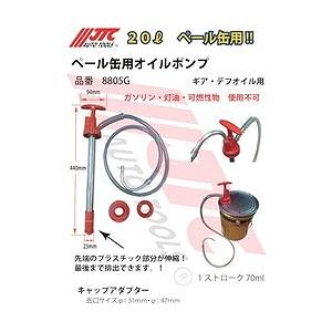 JTC ペール缶用オイルポンプ 8805G 工...の詳細画像5