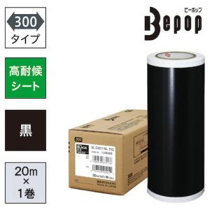 MAX ビーポップ 高耐候シート 300mm幅シート SL-G301NL 黒 20m×1巻入 MAX SLG301NL オフィス 住設用品 オフィス備品 ラベル用品 代引不可｜rcmdse