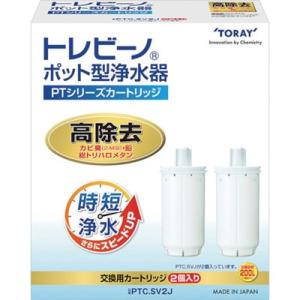 トレビーノ トレビーノ PTシリーズ高除去タイプ2個入り PTCSV2J 研究用品 厨房用品 容器 ...