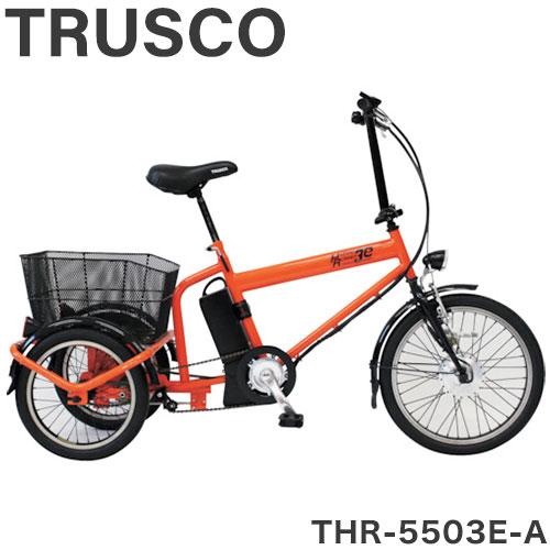 TRUSCO トラスコ中山 電動アシストノーパンク三輪自転車 ハザードランナー トライアシスト TH...