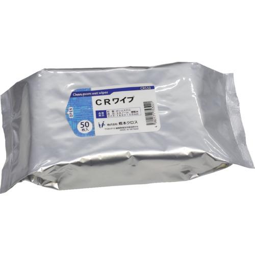 橋本 ウェットワイプ CRワイプ 150×180mm 50枚入 CRS50 清掃 衛生用品 清掃用品...