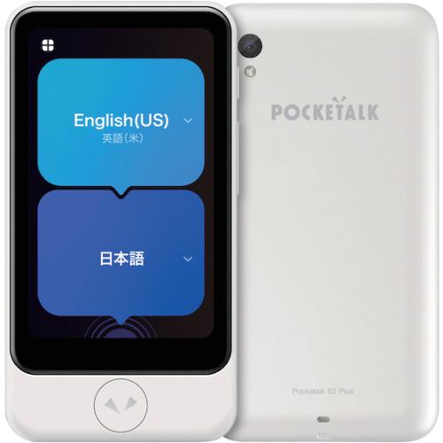 ソースネクスト POCKETALK S2 Plus スタンダード グローバル通信 2年 付き ホワイ...