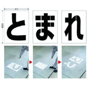 ユニット 路面ペイントシート トマレの買取情報