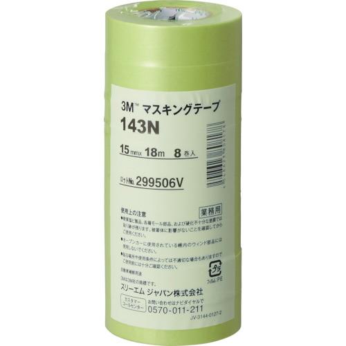 3M マスキングテープ 143N 15mmX18m 8巻入り 代引不可