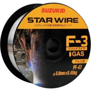 SUZUKID 溶接用ワイヤ スターワイヤF-3 アルミ用ソリッドワイヤ 0.8φ×0.45kg P...