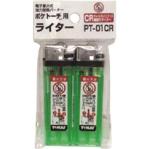 新富士 ポケトーチ用ライター 2個入 PT-01CR PT01CR 工事・照明用品 溶接用品 ガスト...