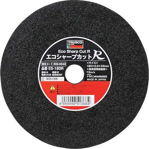 10個セット TRUSCO 切断砥石 エコシャープカットR 180X2.0X22.0mm ES180...